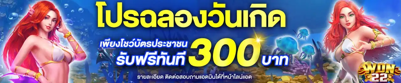 วันเกิด1.1
